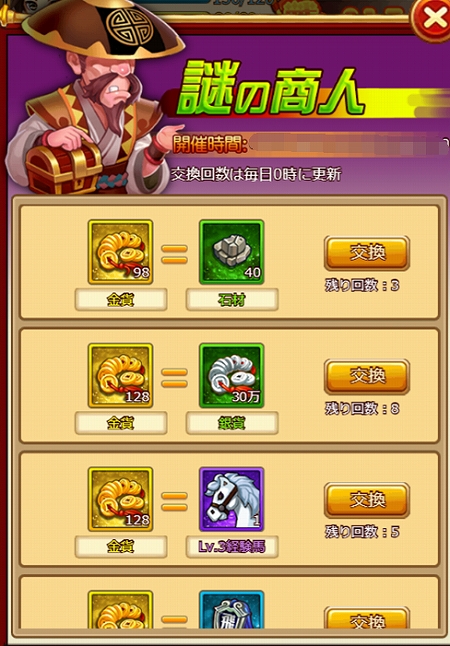 画像ギャラリー No.002のサムネイル画像 / 「革命フロントライン」,豪華報酬が得られる3種類のイベントを実施