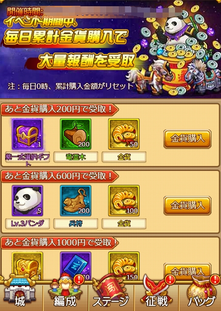 画像ギャラリー No.003のサムネイル画像 / 「革命フロントライン」,豪華報酬が得られる3種類のイベントを実施