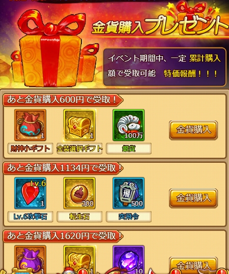 画像ギャラリー No.004のサムネイル画像 / 「革命フロントライン」,豪華報酬が得られる3種類のイベントを実施