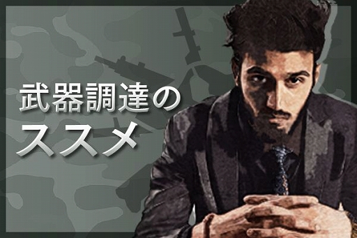 画像ギャラリー No.002のサムネイル画像 / 「BLACK COMMAND」,11月1日にイベント「武器調達のススメ」が開催