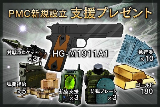 画像ギャラリー No.006のサムネイル画像 / 「BLACK COMMAND」,Ver1.2アップデート情報を公開。やり込み要素や新機能が追加に