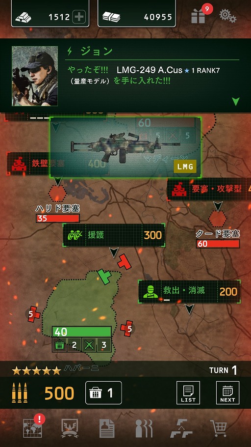 画像ギャラリー No.008のサムネイル画像 / 「BLACK COMMAND」,Ver1.2アップデート情報を公開。やり込み要素や新機能が追加に