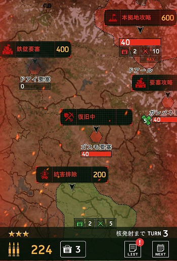 画像ギャラリー No.003のサムネイル画像 / 「BLACK COMMAND」Ver1.3アップデートを実施。スキルレベル上限開放など