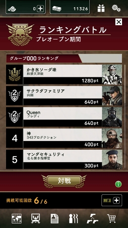 画像ギャラリー No.002のサムネイル画像 / 「BLACK COMMAND」,世界中のプレイヤーと戦える「RIVALS ARENA」シー ズン0が開幕!