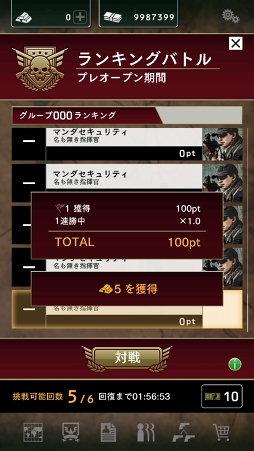 画像ギャラリー No.006のサムネイル画像 / 「BLACK COMMAND」,世界中のプレイヤーと戦える「RIVALS ARENA」シー ズン0が開幕!