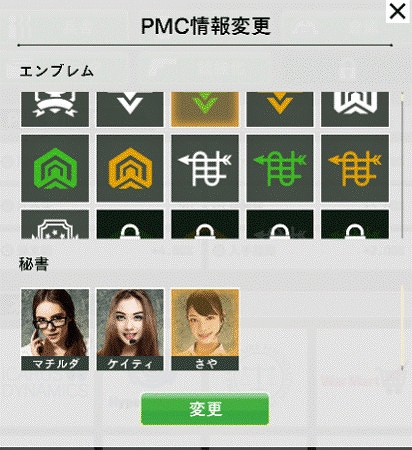 画像ギャラリー No.002のサムネイル画像 / 「BLACK COMMAND」,最新アップデートVer2.1「ノーザンウォッチ」の配信を開始