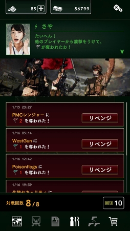 画像ギャラリー No.008のサムネイル画像 / 「BLACK COMMAND」,最新アップデートVer2.1「ノーザンウォッチ」の配信を開始