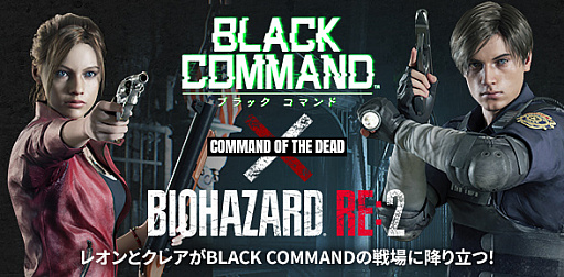 BLACK COMMANDס֥Хϥ RE:2פȤΥ2Ƥ»ܡ쥪ȥ쥢Τۤåȥ饯о