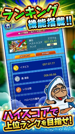 桶よけ爺夏〜露天で危機一髪〜