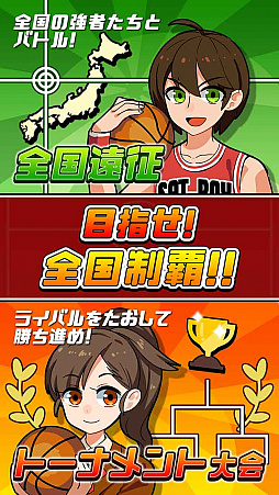 画像ギャラリー No.006のサムネイル画像 / スマホアプリ「机でバスケ」の事前登録受付が開始