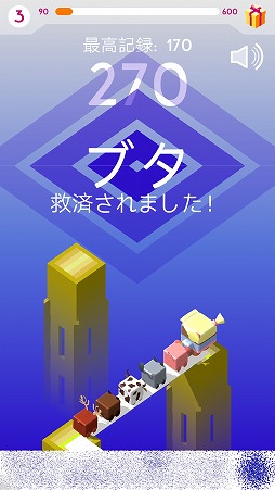 画像ギャラリー No.006のサムネイル画像 / 離れた足場に板を渡すスマホ向けアクション「プランク!」を紹介する「(ほぼ)日刊スマホゲーム通信」第1801回