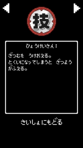 画像ギャラリー No.007のサムネイル画像 / スマホ向け「キミへの復活の呪文」が配信開始。言葉を覚えて正確に入力しよう