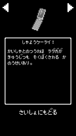 キミへの復活の呪文