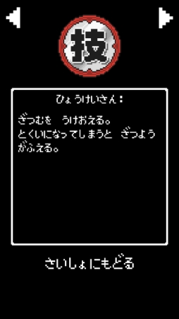 キミへの復活の呪文
