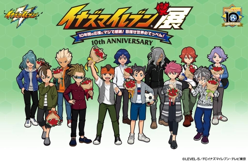 画像ギャラリー No.008のサムネイル画像 / アニメ「イナズマイレブン オリオンの刻印」第26話のあらすじが公開。コラボカフェなどのイベント情報も