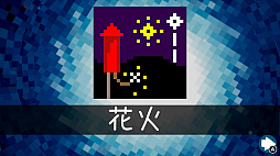 ꡼ No.007 | βƮGEKIDOפ̵θǤۿϡ֥ԥ饤DXפ1ǯ