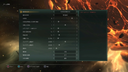 Sfストラテジー Stellaris のps4向け日本語版を先行プレイ 果てなき宇宙を探索して領土を広げ 強大な国家を築こう