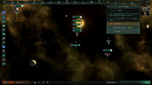 Sfストラテジー Stellaris のps4向け日本語版を先行プレイ 果てなき宇宙を探索して領土を広げ 強大な国家を築こう