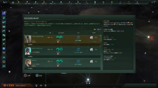 Sfストラテジー Stellaris のps4向け日本語版を先行プレイ 果てなき宇宙を探索して領土を広げ 強大な国家を築こう