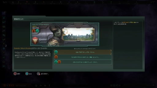 ꡼ No.016 | SFȥƥStellarisפPS4ܸǤԥץ쥤̤Ƥʤõڤ򹭤ʹȤۤ