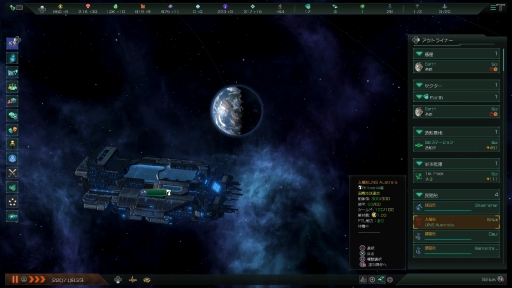 Sfストラテジー Stellaris のps4向け日本語版を先行プレイ 果てなき宇宙を探索して領土を広げ 強大な国家を築こう