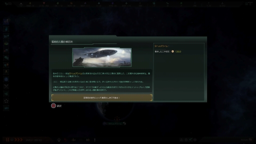 ꡼ No.021 | SFȥƥStellarisפPS4ܸǤԥץ쥤̤Ƥʤõڤ򹭤ʹȤۤ