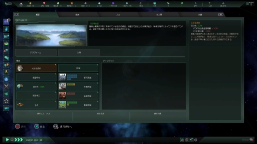 ꡼ No.022 | SFȥƥStellarisפPS4ܸǤԥץ쥤̤Ƥʤõڤ򹭤ʹȤۤ