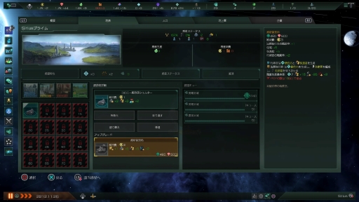 ꡼ No.023 | SFȥƥStellarisפPS4ܸǤԥץ쥤̤Ƥʤõڤ򹭤ʹȤۤ