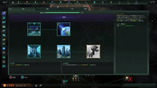 ꡼ No.029 | SFȥƥStellarisפPS4ܸǤԥץ쥤̤Ƥʤõڤ򹭤ʹȤۤ