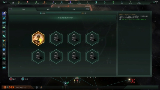 ꡼ No.030 | SFȥƥStellarisפPS4ܸǤԥץ쥤̤Ƥʤõڤ򹭤ʹȤۤ