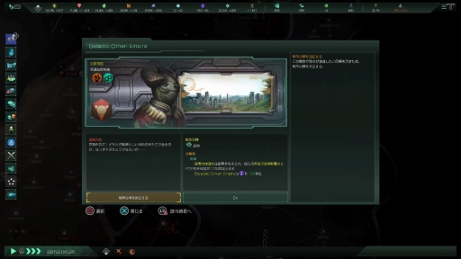 ꡼ No.031 | SFȥƥStellarisפPS4ܸǤԥץ쥤̤Ƥʤõڤ򹭤ʹȤۤ