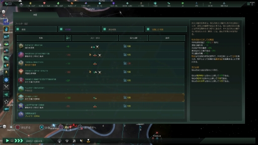 ꡼ No.041 | SFȥƥStellarisפPS4ܸǤԥץ쥤̤Ƥʤõڤ򹭤ʹȤۤ