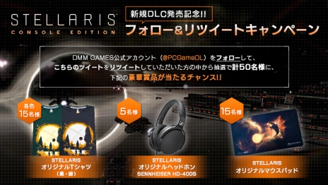 ꡼ No.009 | PS4ǡStellarisפDLCۿҥ塼ޥΥɡ͹̿ΤۼϿ3