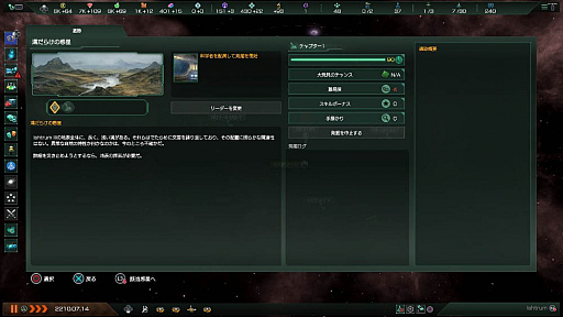 ꡼ No.003 | PS4ǡStellarisפοDLCȥ󥷥ȥåɤ꡼