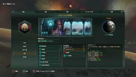 ꡼ No.003 | PS4ǡStellarisפοDLC꡼²ȥͥɡɤ俷ʵʤɤо