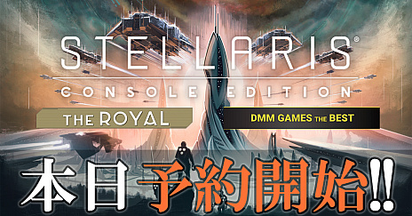 ꡼ No.001 | PS4ǡStellarisסDLC򥻥åȤStellaris: Console Edition THE ROYALɤBESTǤͽճ