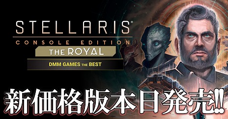 ꡼ No.001Υͥ / PS4ǡStellaris׿ǤȡDLC6郎åȤˤʤäTHE ROYALȯ䡣DLC̤˹7700ߤ