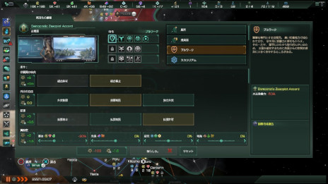 画像ギャラリー No.005のサムネイル画像 / PS4版「Stellaris」,新DLC“オーバーロード”を本日リリース。従属国にさまざまな役割を持たせる機能や,新たな巨大建造物などが登場