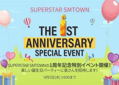 ꡼ No.003 | SUPERSTAR SMTOWNס1ǯǰڡ򳫺