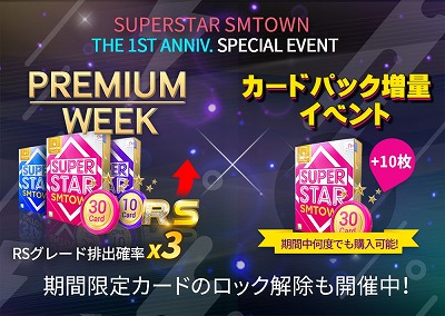 SUPERSTAR SMTOWNס1ǯǰڡ򳫺