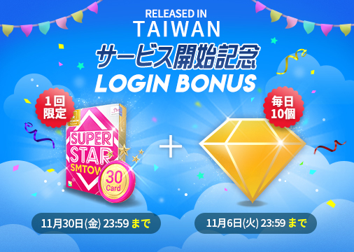 画像ギャラリー No.002のサムネイル画像 / 「SUPERSTAR SMTOWN」,台湾でサービスを開始