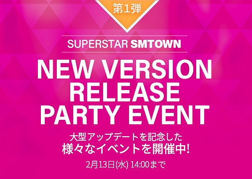 画像ギャラリー No.003のサムネイル画像 / 「SUPERSTAR SMTOWN」,新コンテンツ「SUPERSTARリーグ」が実装