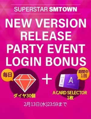 画像ギャラリー No.004のサムネイル画像 / 「SUPERSTAR SMTOWN」,新コンテンツ「SUPERSTARリーグ」が実装