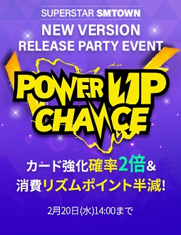 画像ギャラリー No.008のサムネイル画像 / 「SUPERSTAR SMTOWN」,新コンテンツ「SUPERSTARリーグ」が実装