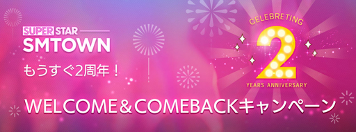 ꡼ No.003Υͥ / SUPERSTAR SMTOWNס꡼2ǯǰ٥Ȥ