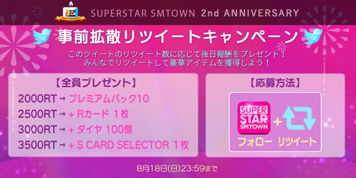 ꡼ No.004Υͥ / SUPERSTAR SMTOWNס꡼2ǯǰ٥Ȥ
