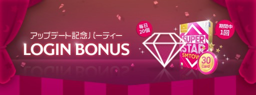 画像ギャラリー No.002のサムネイル画像 / 「SUPERSTAR SMTOWN」,大型アップデートを記念したイベントが本日スタート