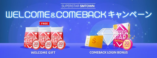 画像ギャラリー No.004のサムネイル画像 / 「SUPERSTAR SMTOWN」,大型アップデートを記念したイベントが本日スタート