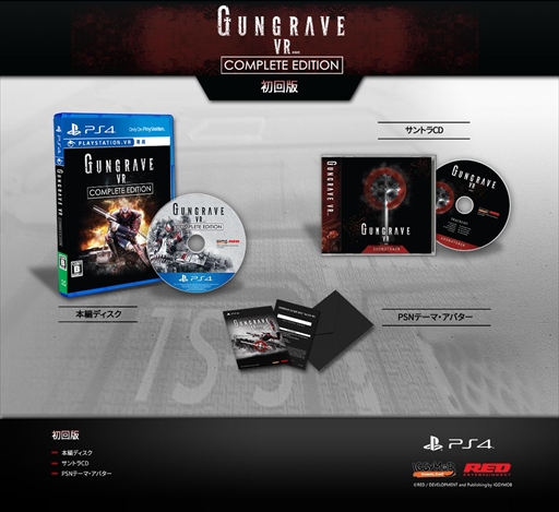 PS VRѥեȡGUNGRAVE VR COMPLETE EDITIONפȯ䡣ɥȥåʤɤŵ°ѥåǤȯ