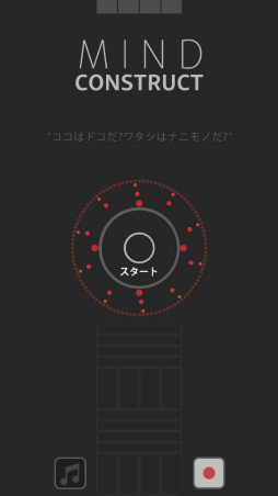 画像ギャラリー No.001のサムネイル画像 / 未来の地球を読み解く。スマホ向けアクション「Mind Construct」を紹介する「(ほぼ)日刊スマホゲーム通信」第1803回